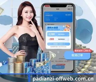 pa电子官网登录入口 APP